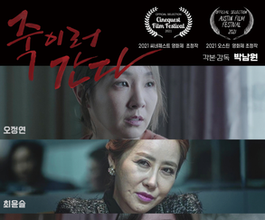 해외 영화제에서 화제의 영화로 알려진 "죽이러간다" 영화가 네티즌 사이에서 호평을 받고 있다!