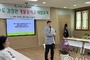 “강아지는 무서워서 무는 겁니다”, 한국노령견복지사협회, 구미시와 ‘수도검침원 개물림 사고 예방교육’ 실시