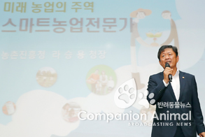 스마트 농업전문가 특강
